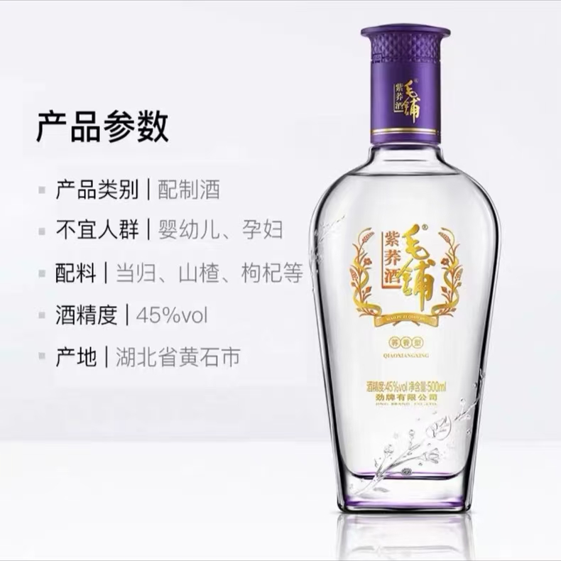 劲牌毛铺苦荞酒45度